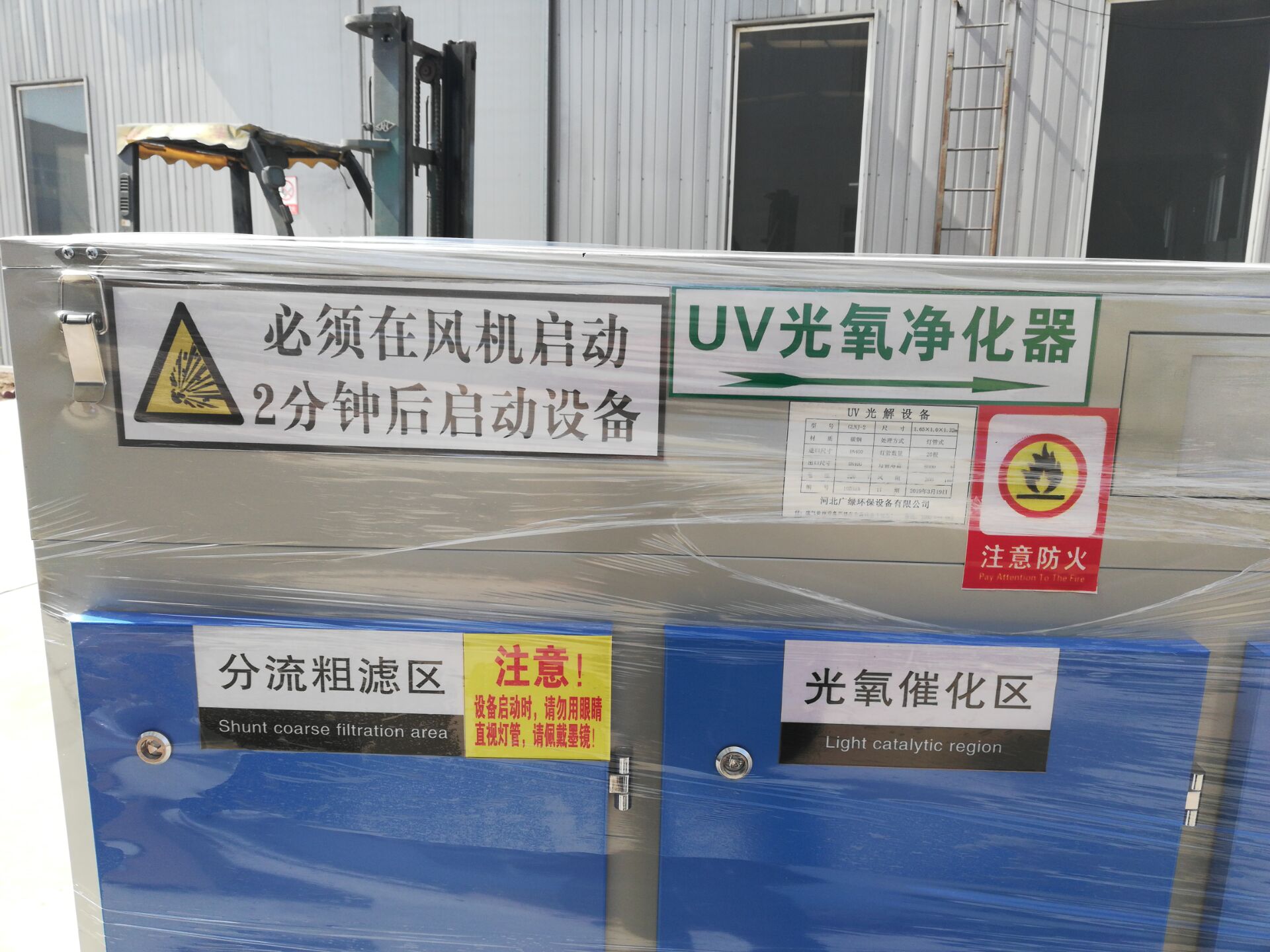 光氧凈化器價(jià)格多少，光氧催化廢氣凈化器原理，UV光解廢氣凈化器工藝流程圖 光解廢氣凈化設(shè)備，uv光氧催化廢氣凈化，uv光解廢氣凈化的缺點(diǎn)